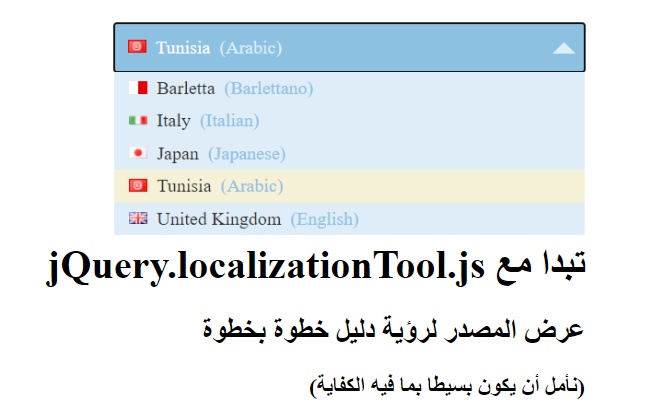 jQuery Plugin To Translate Webpage In A Given Language - localizationTool